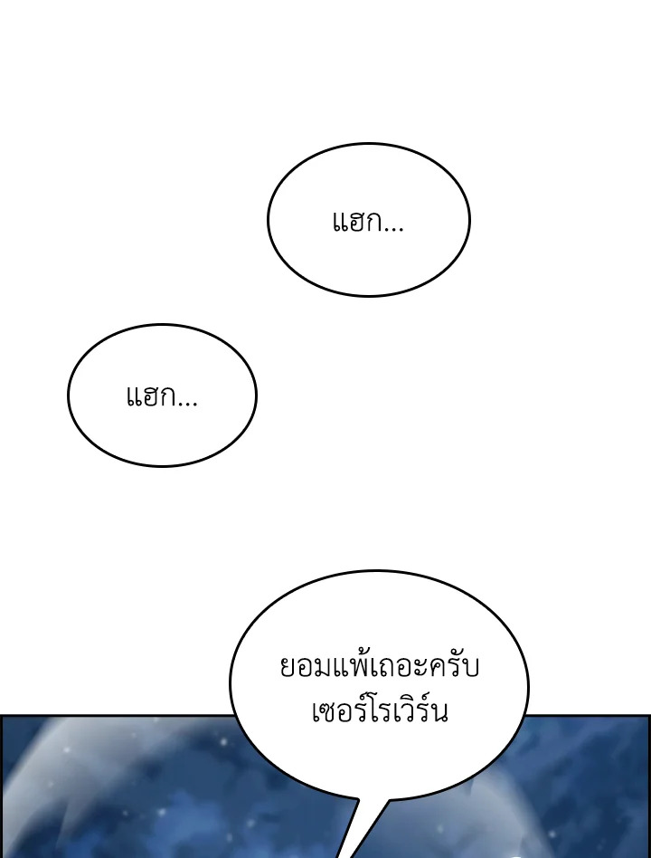 อ่านมังงะ The Fallen House of Ardan ตอนที่ 61/111.jpg