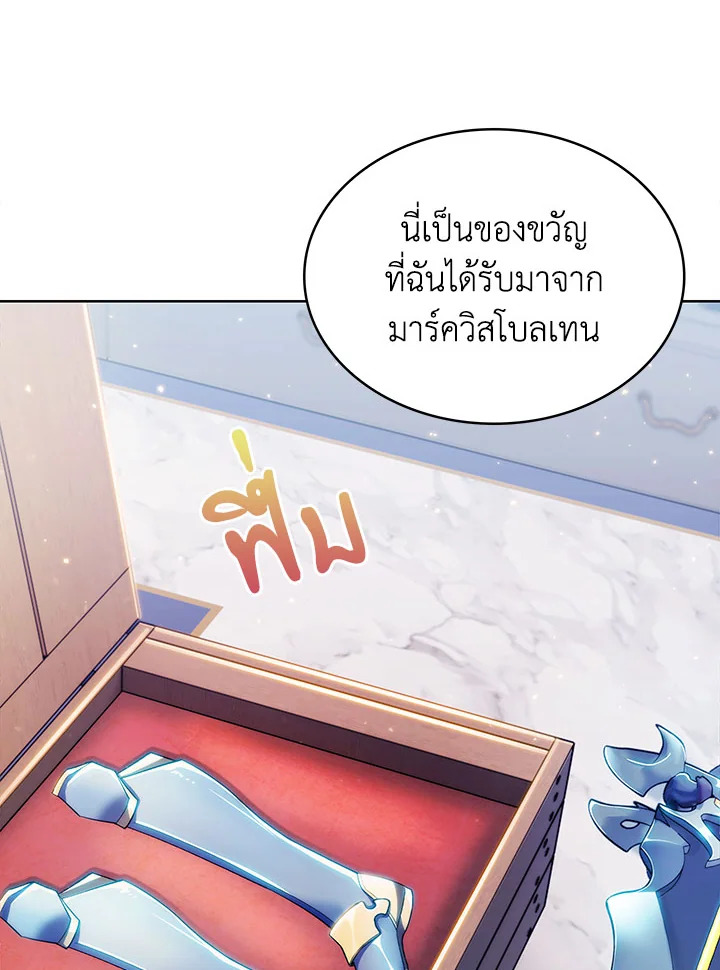 อ่านมังงะ The Fallen House of Ardan ตอนที่ 38/111.jpg