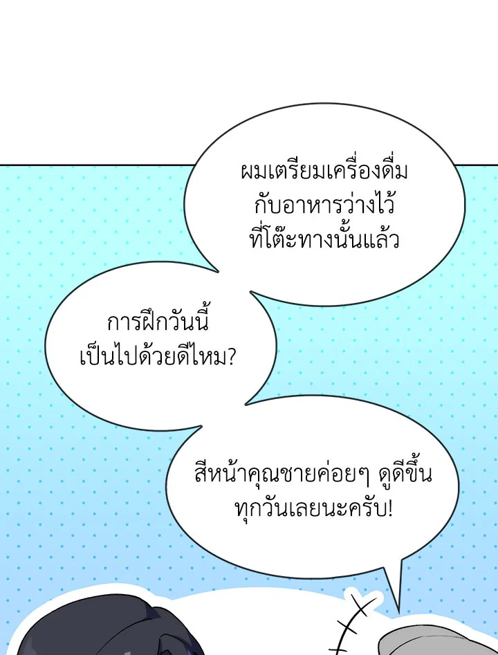 อ่านมังงะ The Fallen House of Ardan ตอนที่ 5/111.jpg