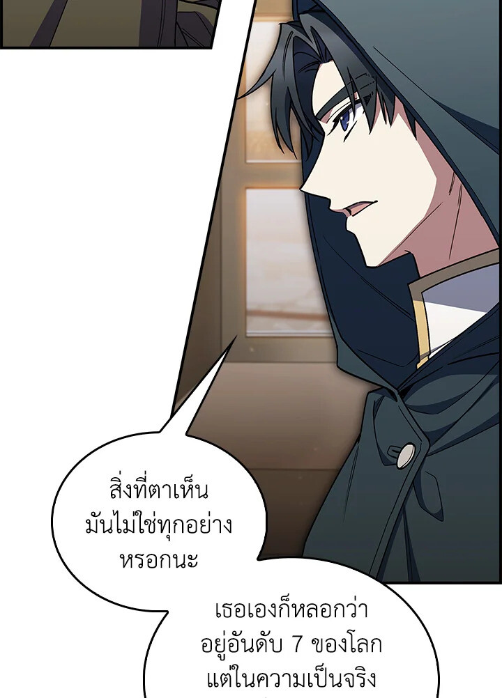 อ่านมังงะ The Fallen House of Ardan ตอนที่ 75/11.jpg