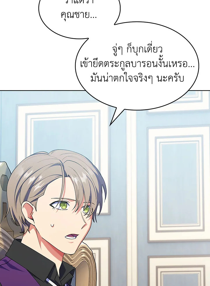 อ่านมังงะ The Fallen House of Ardan ตอนที่ 15/11.jpg