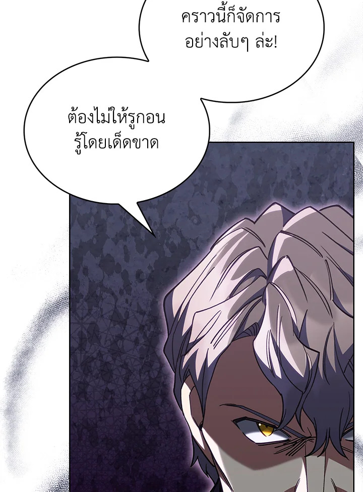 อ่านมังงะ The Fallen House of Ardan ตอนที่ 43/111.jpg