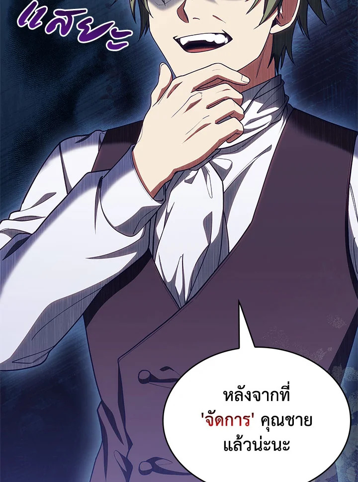 อ่านมังงะ The Fallen House of Ardan ตอนที่ 29/111.jpg