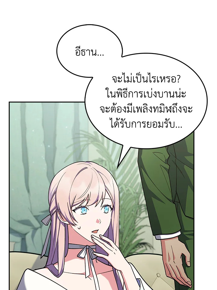 อ่านมังงะ The Fallen House of Ardan ตอนที่ 56/111.jpg