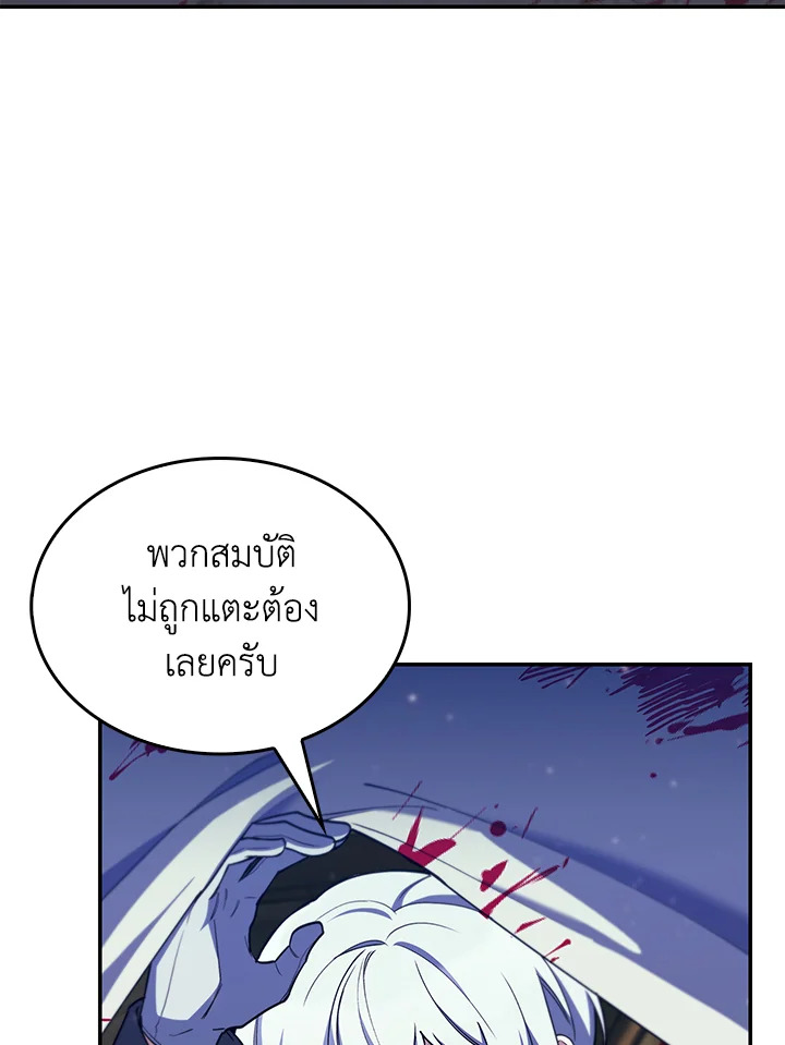 อ่านมังงะ The Fallen House of Ardan ตอนที่ 55/111.jpg