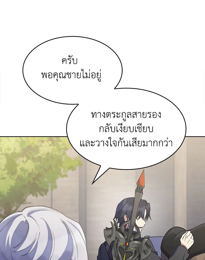 อ่านมังงะ The Fallen House of Ardan ตอนที่ 27/111.jpg