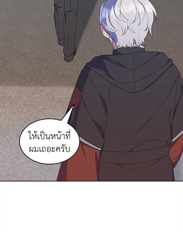 อ่านมังงะ The Fallen House of Ardan ตอนที่ 20/111.jpg