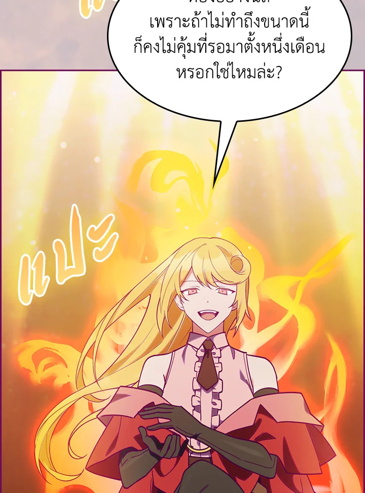 อ่านมังงะ The Fallen House of Ardan ตอนที่ 51/111.jpg