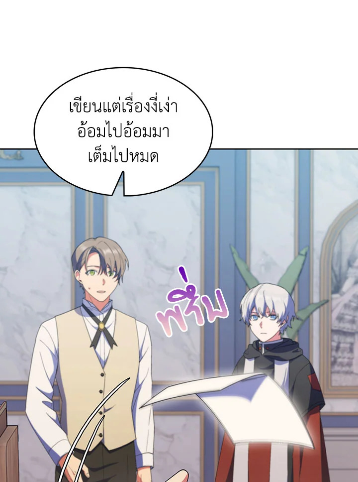 อ่านมังงะ The Fallen House of Ardan ตอนที่ 18/111.jpg