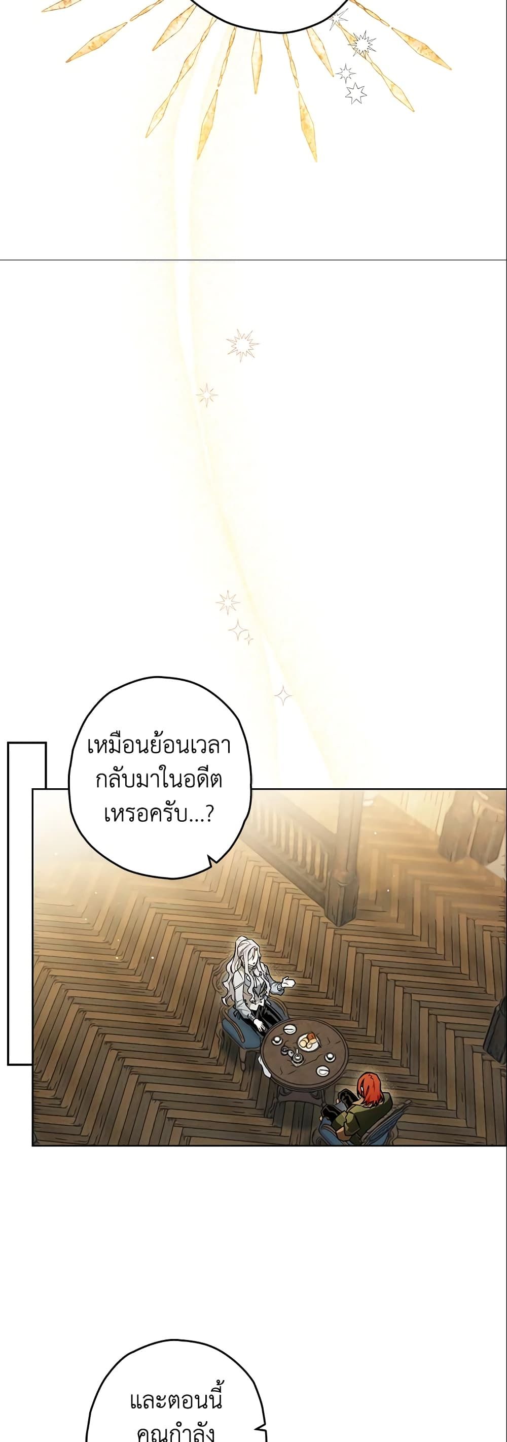 อ่านมังงะ Sigrid ตอนที่ 22/11.jpg