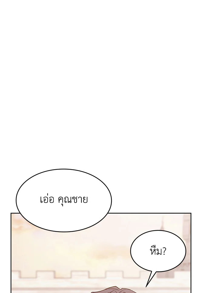 อ่านมังงะ The Fallen House of Ardan ตอนที่ 22/111.jpg