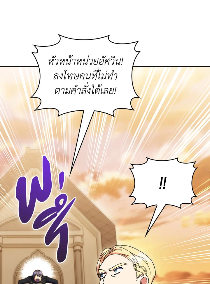 อ่านมังงะ The Fallen House of Ardan ตอนที่ 41/111.jpg