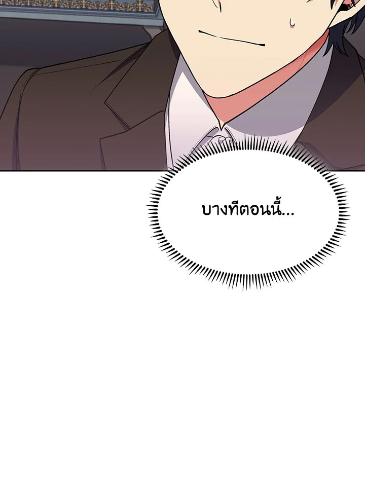 อ่านมังงะ The Fallen House of Ardan ตอนที่ 28/111.jpg