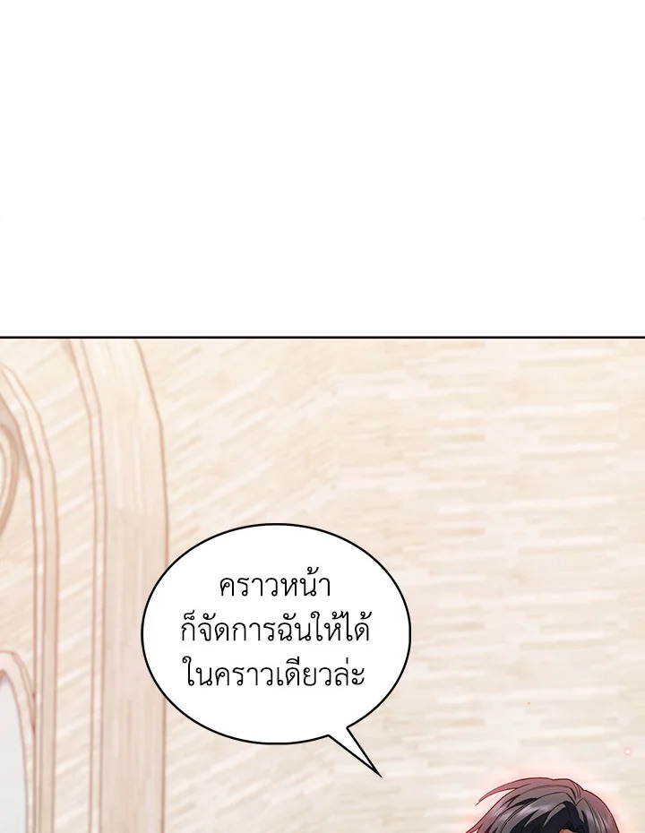 อ่านมังงะ The Fallen House of Ardan ตอนที่ 11/111.jpg