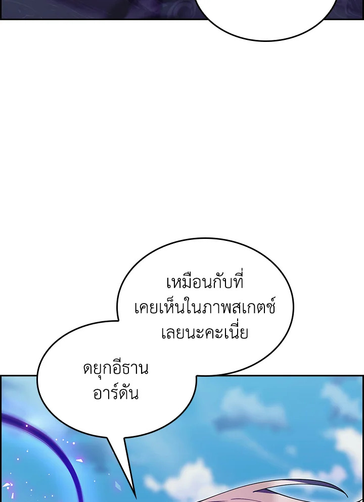 อ่านมังงะ The Fallen House of Ardan ตอนที่ 65/111.jpg