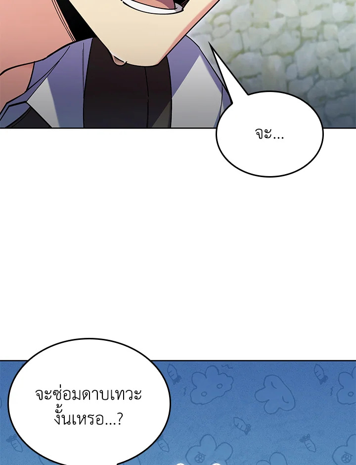 อ่านมังงะ The Fallen House of Ardan ตอนที่ 63/111.jpg