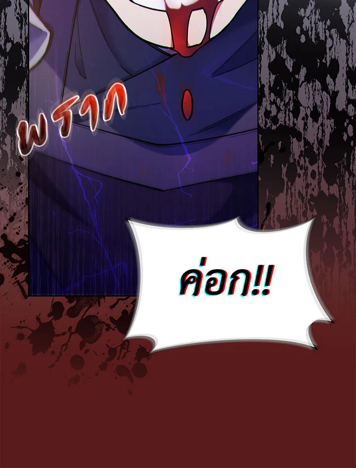 อ่านมังงะ The Fallen House of Ardan ตอนที่ 33/111.jpg