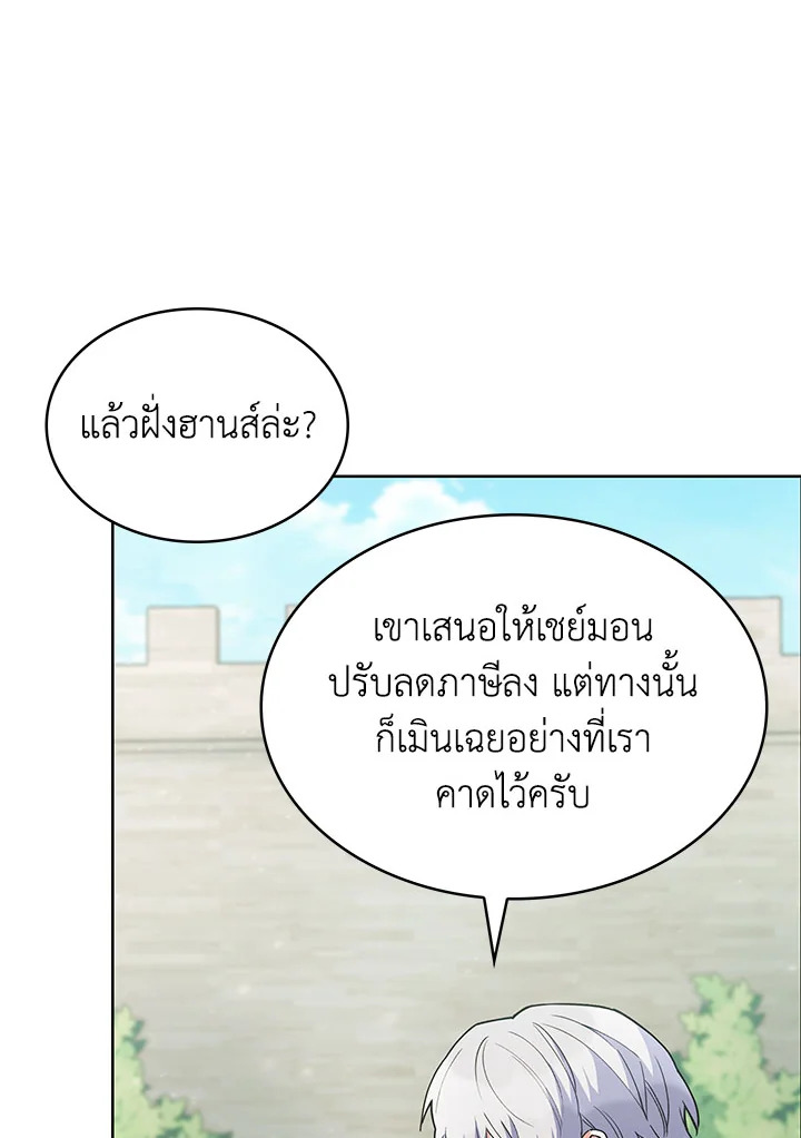 อ่านมังงะ The Fallen House of Ardan ตอนที่ 35/111.jpg