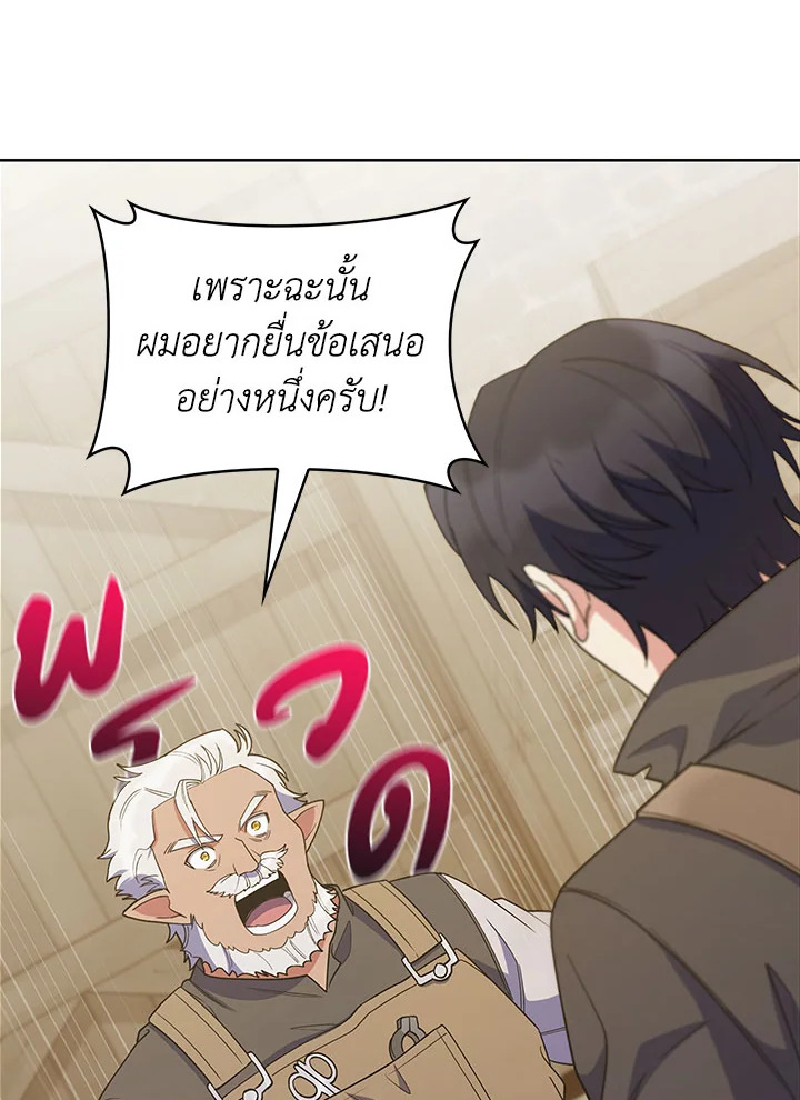 อ่านมังงะ The Fallen House of Ardan ตอนที่ 26/111.jpg