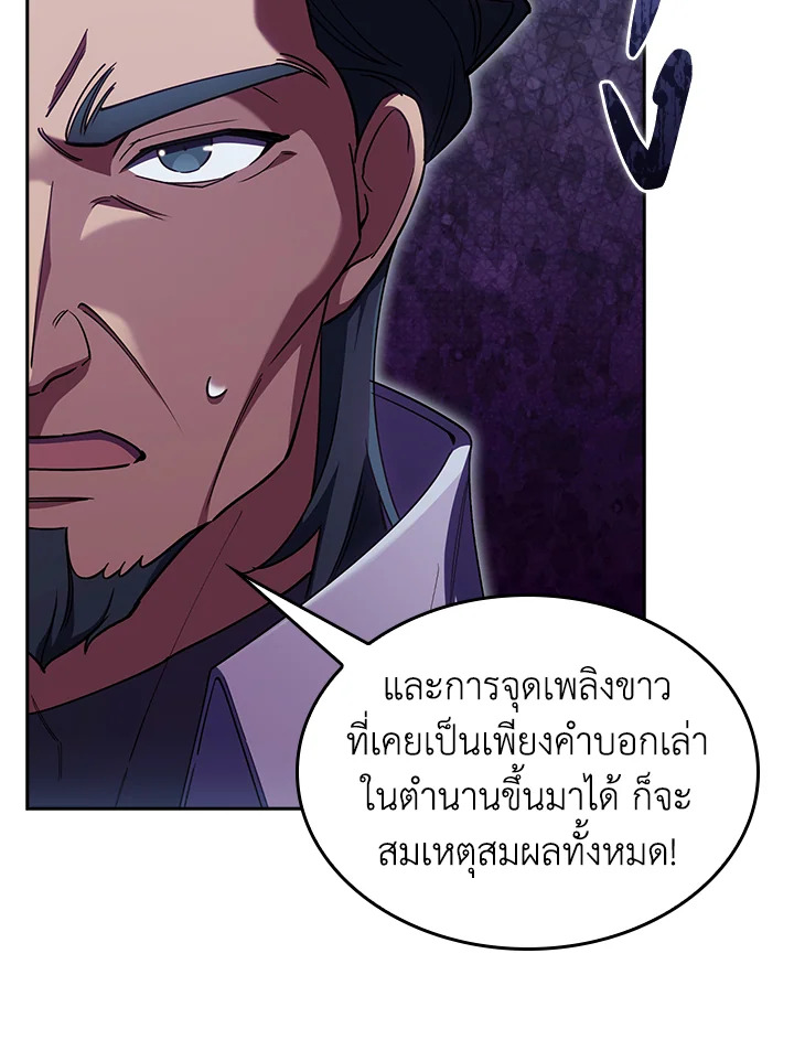 อ่านมังงะ The Fallen House of Ardan ตอนที่ 62/111.jpg