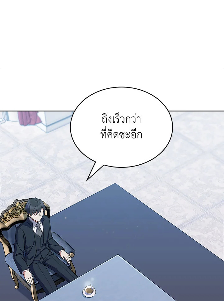 อ่านมังงะ The Fallen House of Ardan ตอนที่ 37/111.jpg