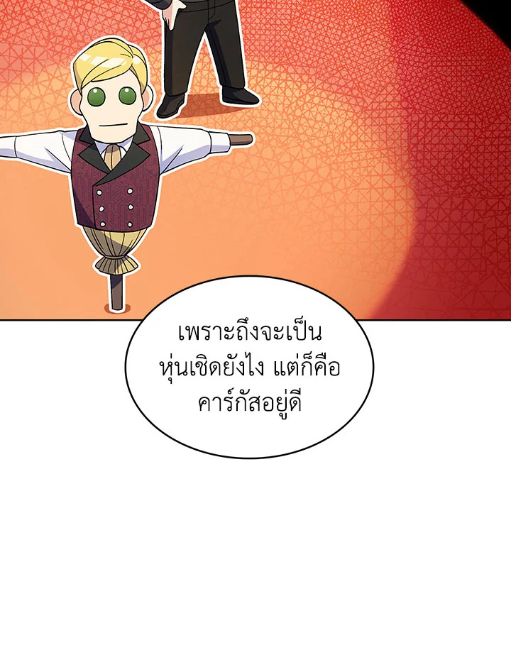 อ่านมังงะ The Fallen House of Ardan ตอนที่ 15/111.jpg