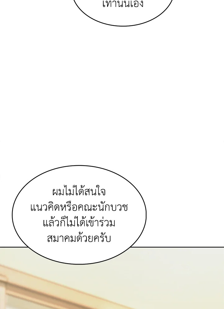 อ่านมังงะ The Fallen House of Ardan ตอนที่ 45/111.jpg