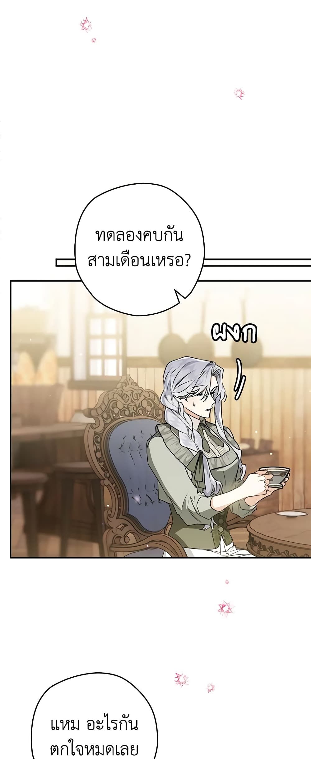 อ่านมังงะ Sigrid ตอนที่ 71/11.jpg