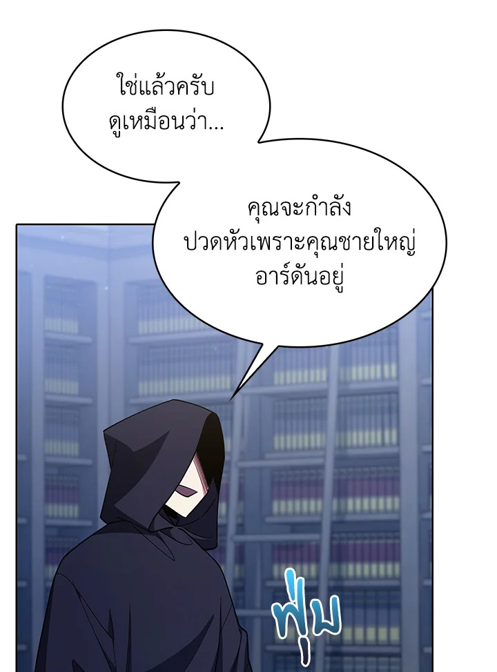 อ่านมังงะ The Fallen House of Ardan ตอนที่ 50/111.jpg