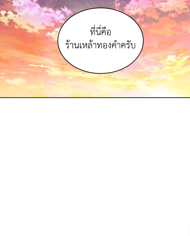 อ่านมังงะ The Fallen House of Ardan ตอนที่ 3/111.jpg