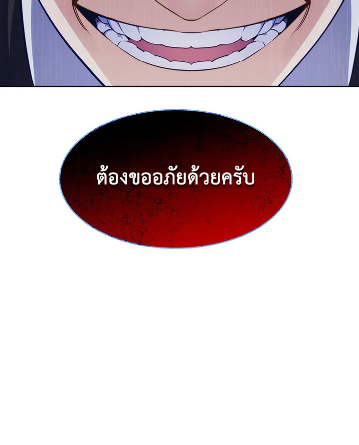 อ่านมังงะ The Fallen House of Ardan ตอนที่ 2/111.jpg