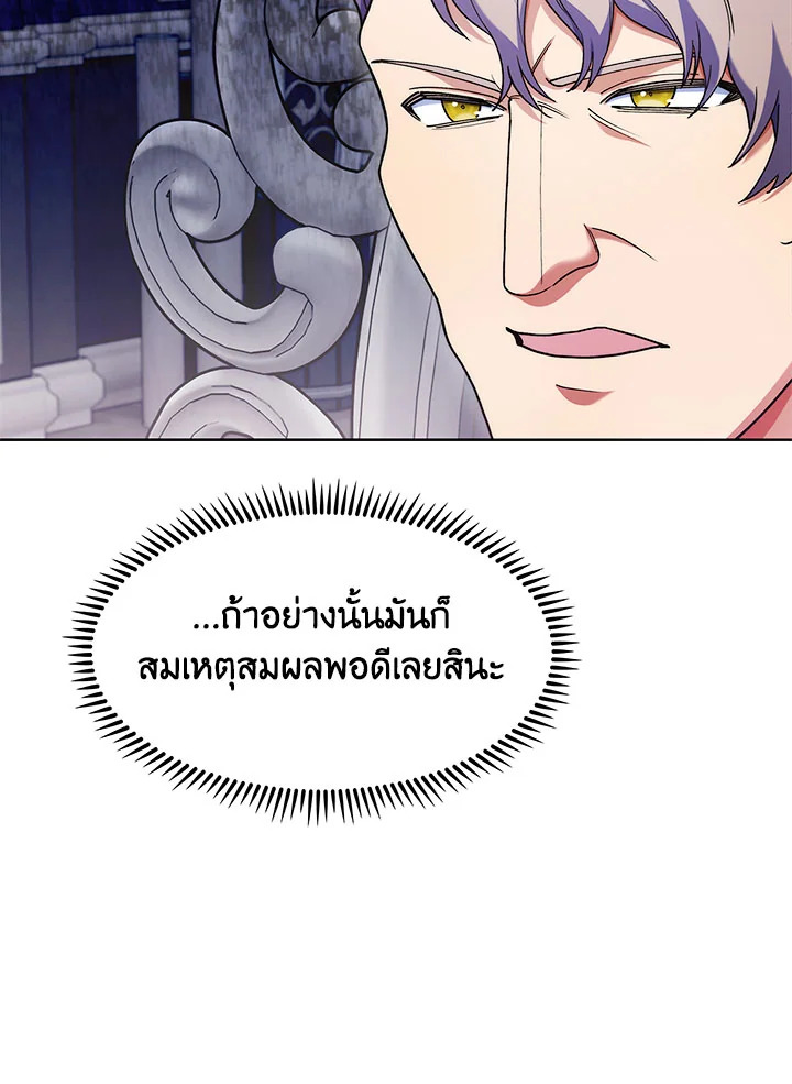 อ่านมังงะ The Fallen House of Ardan ตอนที่ 16/111.jpg