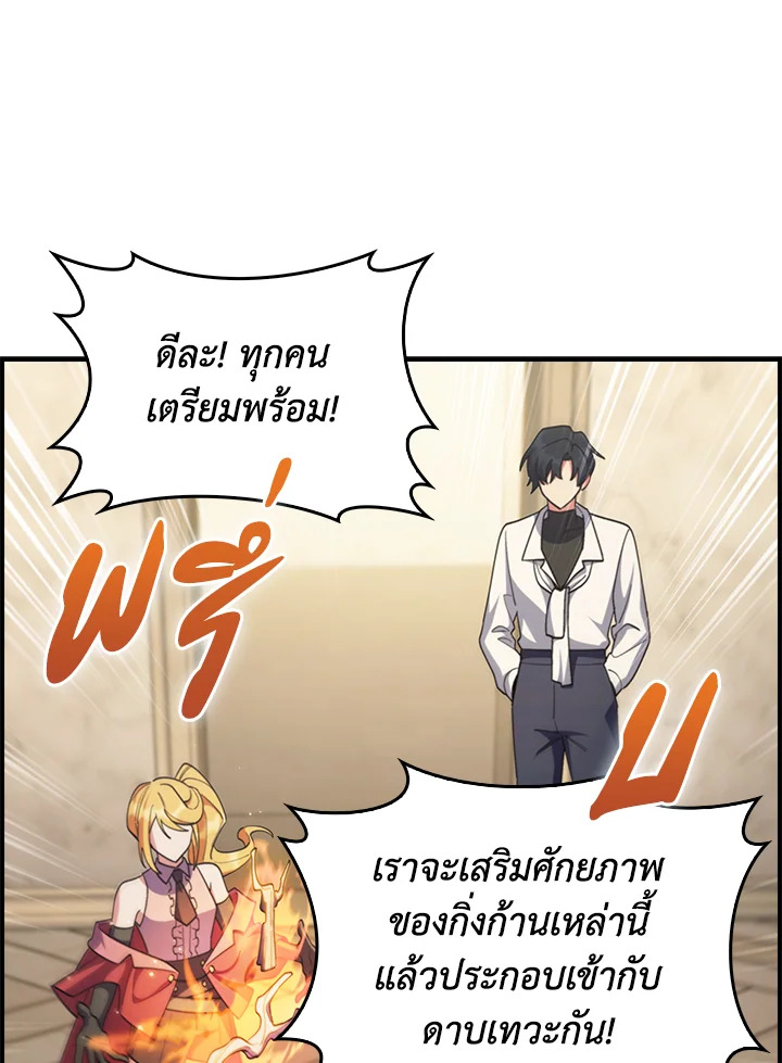 อ่านมังงะ The Fallen House of Ardan ตอนที่ 70/11.jpg