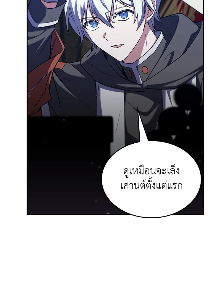 อ่านมังงะ The Fallen House of Ardan ตอนที่ 55/112.jpg