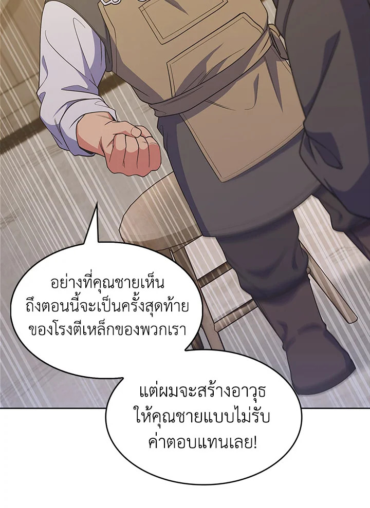 อ่านมังงะ The Fallen House of Ardan ตอนที่ 26/112.jpg