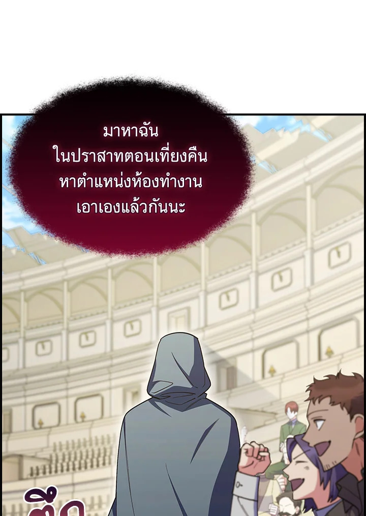 อ่านมังงะ The Fallen House of Ardan ตอนที่ 72/112.jpg