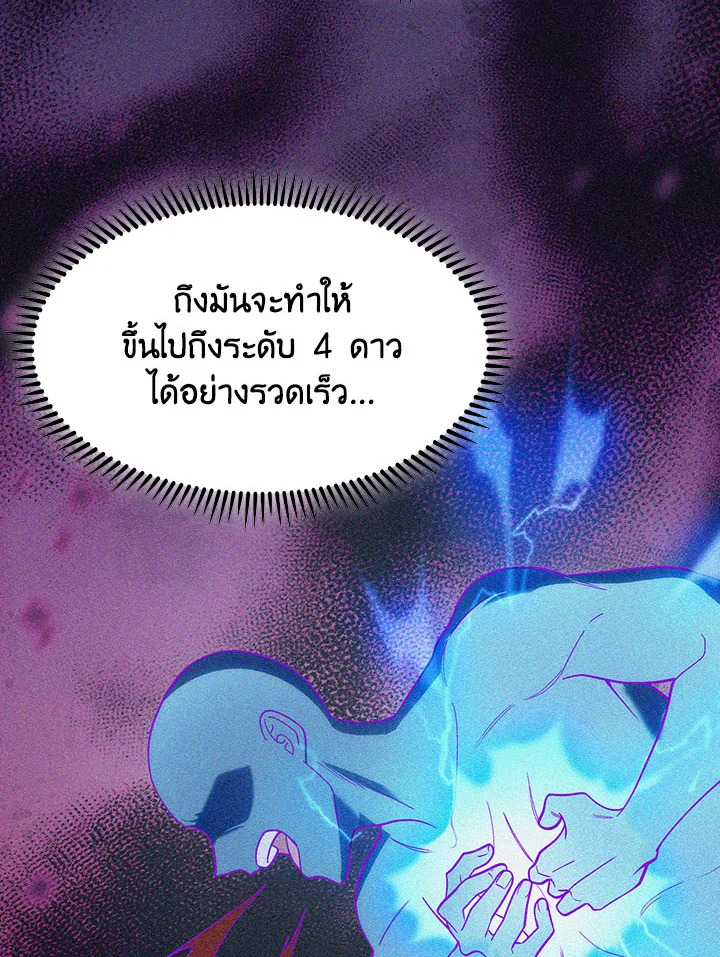 อ่านมังงะ The Fallen House of Ardan ตอนที่ 31/112.jpg