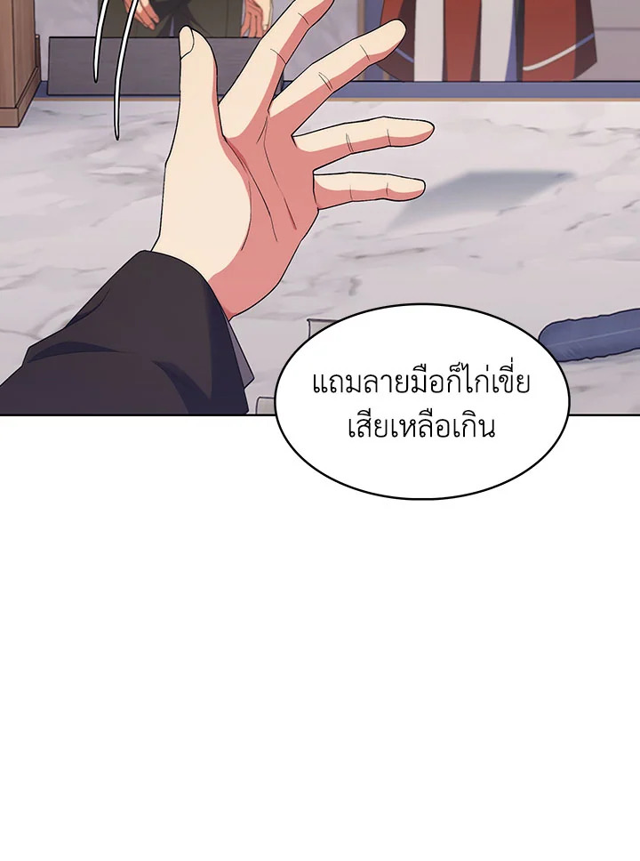 อ่านมังงะ The Fallen House of Ardan ตอนที่ 18/112.jpg