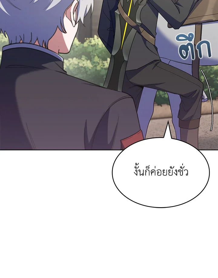 อ่านมังงะ The Fallen House of Ardan ตอนที่ 27/112.jpg