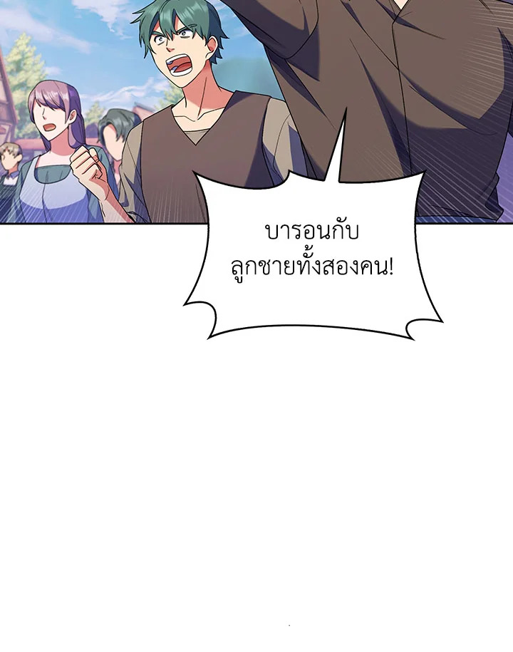 อ่านมังงะ The Fallen House of Ardan ตอนที่ 21/11.jpg