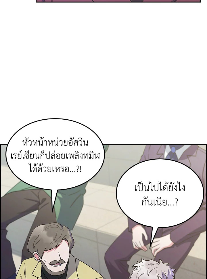 อ่านมังงะ The Fallen House of Ardan ตอนที่ 59/112.jpg