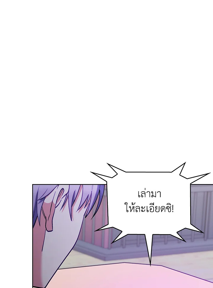 อ่านมังงะ The Fallen House of Ardan ตอนที่ 40/112.jpg