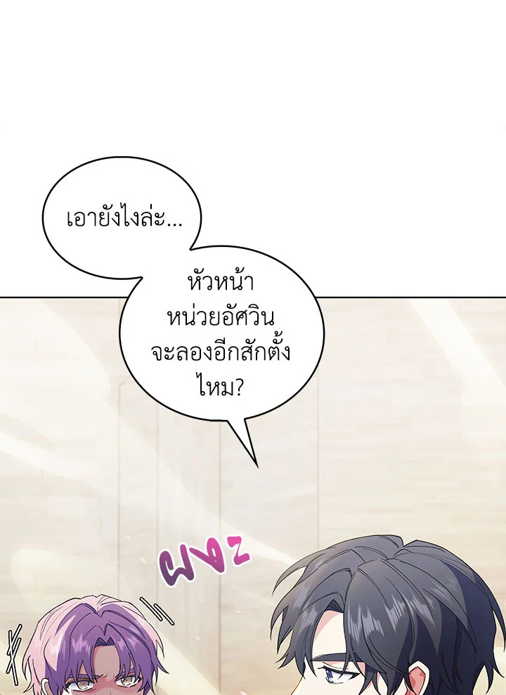 อ่านมังงะ The Fallen House of Ardan ตอนที่ 13/112.jpg