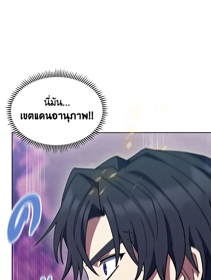 อ่านมังงะ The Fallen House of Ardan ตอนที่ 36/112.jpg