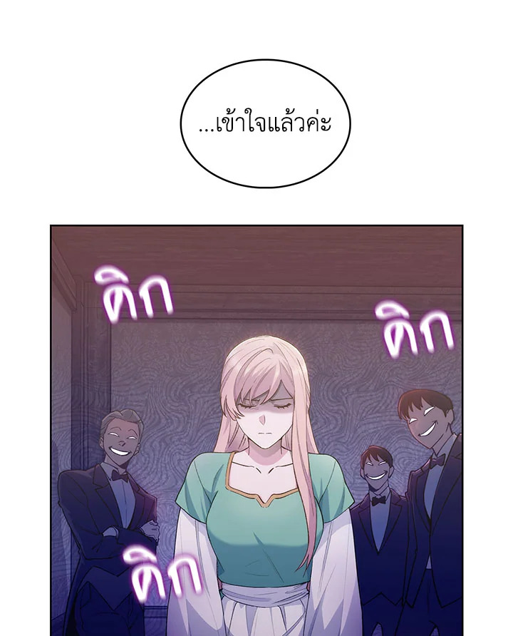 อ่านมังงะ The Fallen House of Ardan ตอนที่ 2/112.jpg