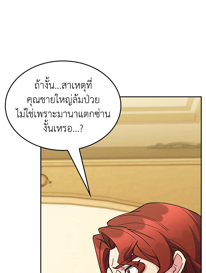 อ่านมังงะ The Fallen House of Ardan ตอนที่ 62/112.jpg