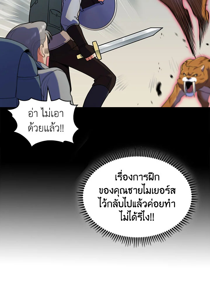 อ่านมังงะ The Fallen House of Ardan ตอนที่ 7/112.jpg