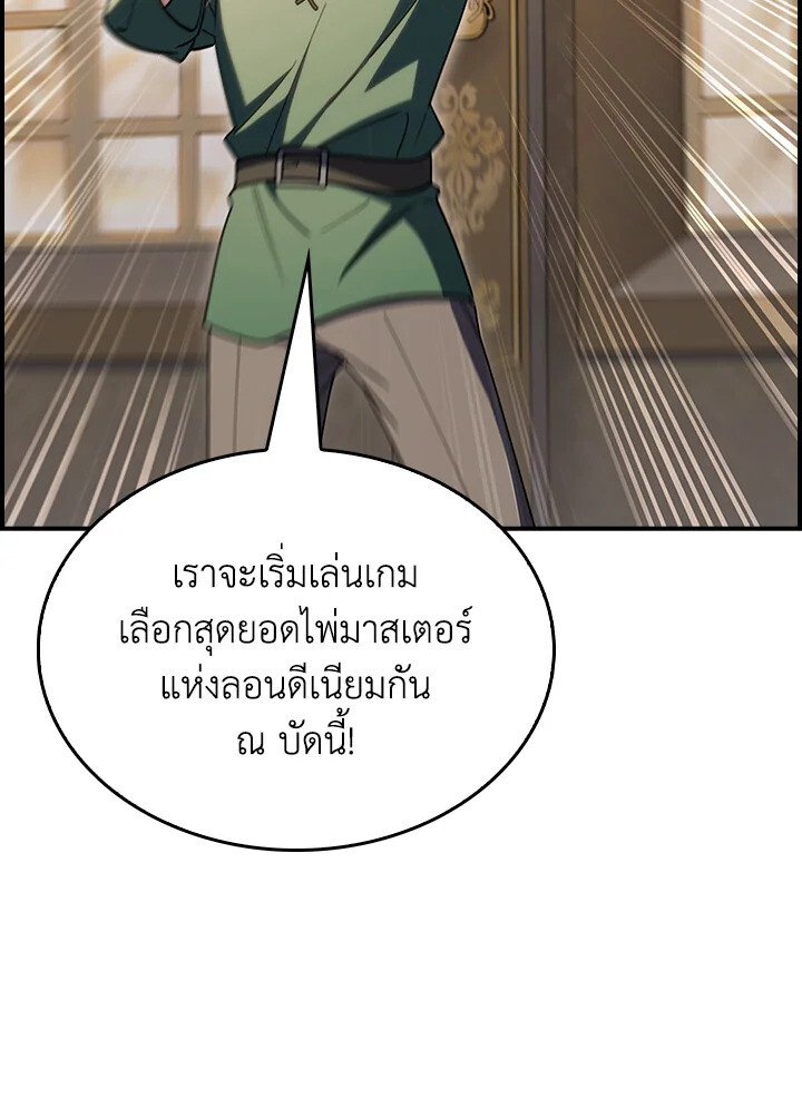 อ่านมังงะ The Fallen House of Ardan ตอนที่ 74/112.jpg