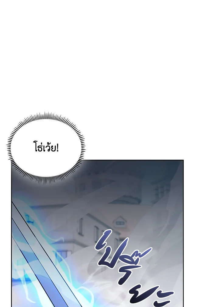 อ่านมังงะ The Fallen House of Ardan ตอนที่ 30/112.jpg