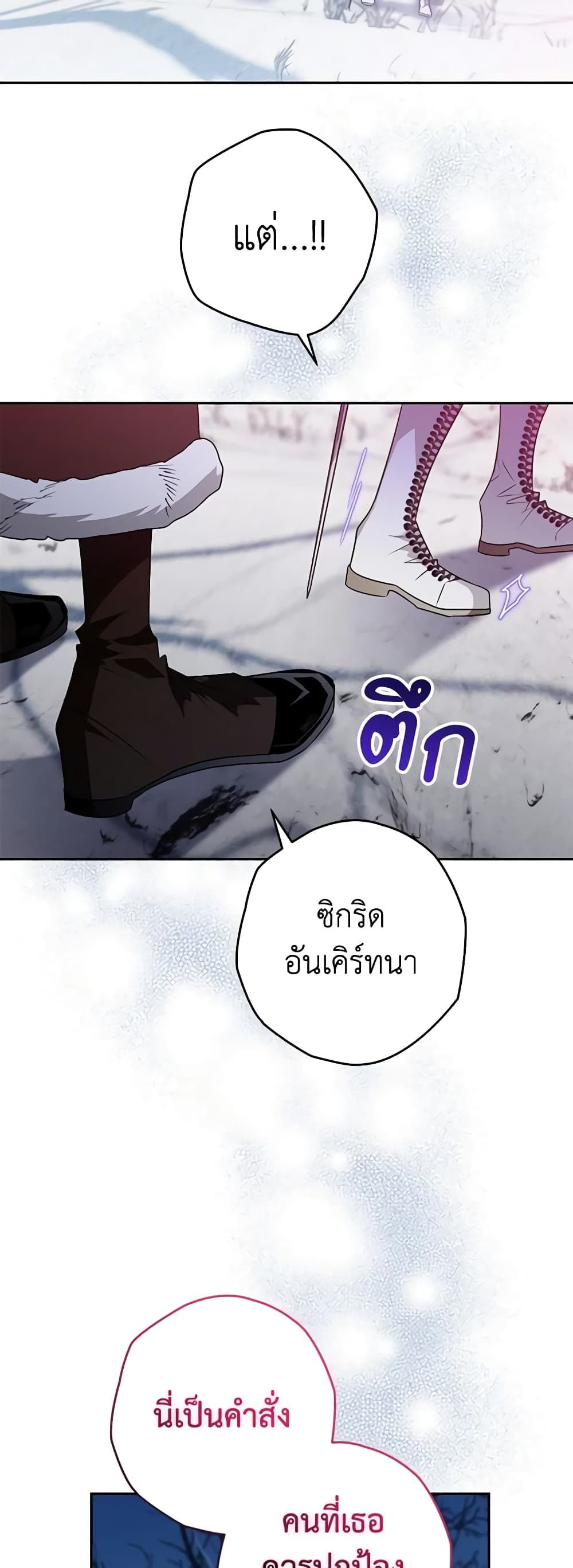 อ่านมังงะ Sigrid ตอนที่ 63/11.jpg